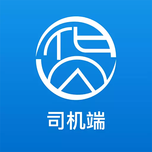 货优达司机 v1.0.27-为司机提供海量货源 货优达司机 v1.0.27-为司机提供海量货源