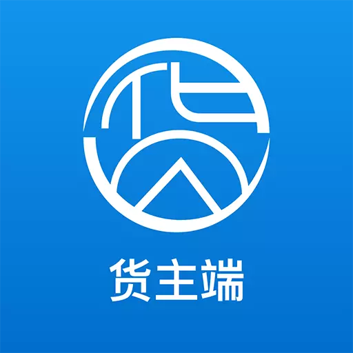 货优达货主 v1.0.22-为货主提供便捷服务 货优达货主 v1.0.22-为货主提供便捷服务