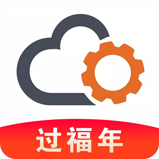 云机械最新版v7.7.2-远程管理设备 云机械最新版v7.7.2-远程管理设备