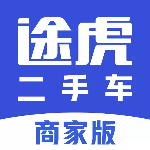途虎二手车商家 v1.4.2-途虎二手车商家版 途虎二手车商家 v1.4.2-途虎二手车商家版