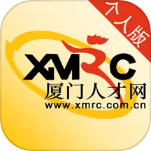 厦门人才网个人版 v4.3.2.0-求职求贤,由我搞定! 厦门人才网个人版 v4.3.2.0-求职求贤,由我搞定!