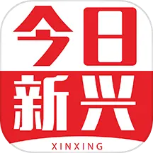 今日新兴 v1.7.0-服务本土,权威发布。 今日新兴 v1.7.0-服务本土,权威发布。