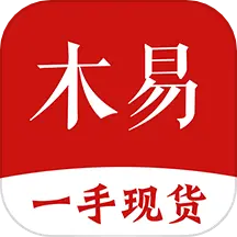 木易 v4.3.17-让木头生意更容易