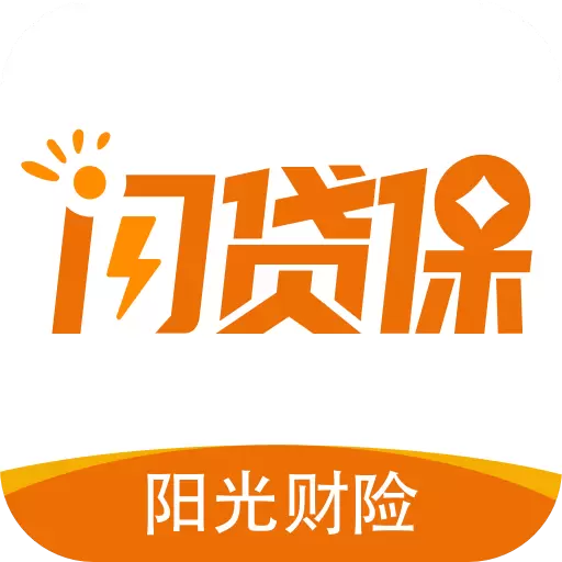 阳光闪贷保 v2.0.46-阳光财产保险信用保证保险服务平台 阳光闪贷保 v2.0.46-阳光财产保险信用保证保险服务平台