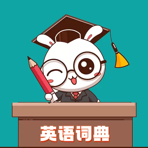 小柚英语词典 v1.013-学英语查单词练发音 小柚英语词典 v1.013-学英语查单词练发音