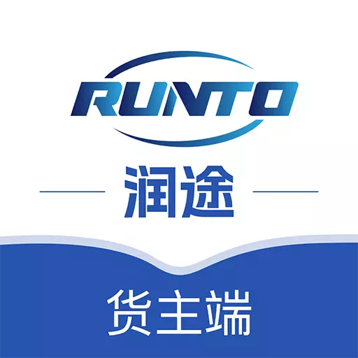 润途货主 v1.0.4-专注网络货运更高效 润途货主 v1.0.4-专注网络货运更高效