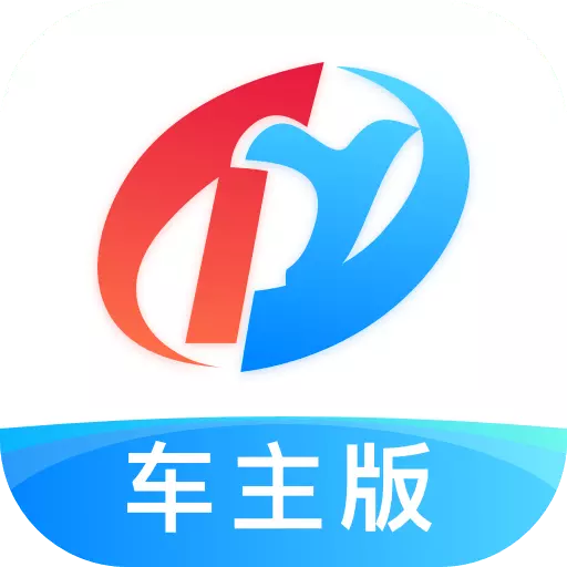 特运通车主版 v6.4.4.1-大件货源任意选，车主找货赚钱多