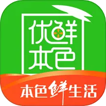 优鲜本色 v7.4.8-优鲜到家本色生活 优鲜本色 v7.4.8-优鲜到家本色生活