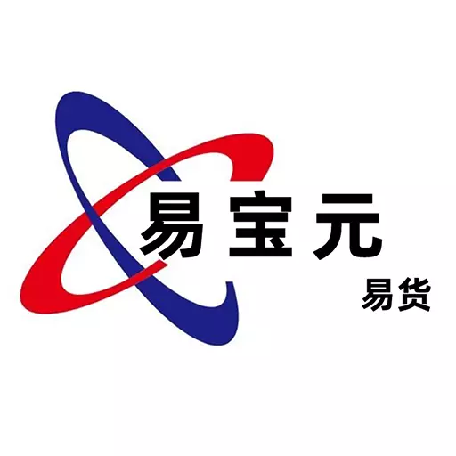 易宝元最新版v2.2.5-易宝元易货是一个置换平台 易宝元最新版v2.2.5-易宝元易货是一个置换平台
