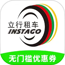 立行租车 v3.1.9-立刻共享马上成行