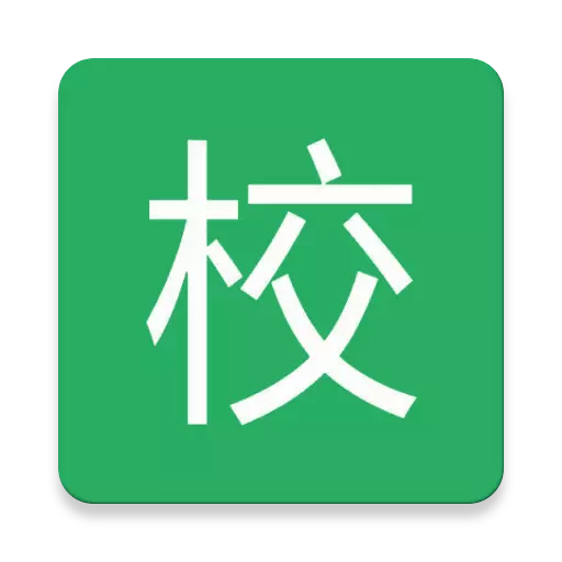 掌上校园最新版v10.1-数字校园的移动端 掌上校园最新版v10.1-数字校园的移动端