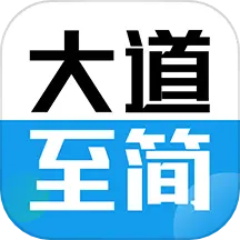 至简国际商学v1.1.0安卓版