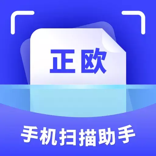 手机扫描助手最新版v1.1.9-一款一键扫描的app 手机扫描助手最新版v1.1.9-一款一键扫描的app
