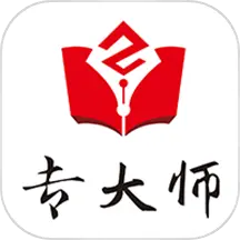 专大师最新版v1.7.0-专大师-知产全产业链服务平台 专大师最新版v1.7.0-专大师-知产全产业链服务平台