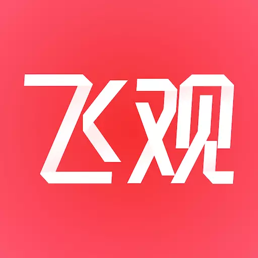 飞观最新版v3.0.10-有观点的精品视频平台 飞观最新版v3.0.10-有观点的精品视频平台