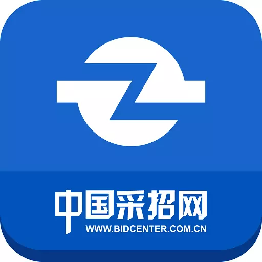 采招网最新版v3.5.9-采招网专业招标服务手机应用 采招网最新版v3.5.9-采招网专业招标服务手机应用