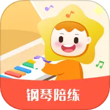 小星星趣弹钢琴陪练最新版v2.0.5_release- 小星星趣弹钢琴陪练最新版v2.0.5_release-