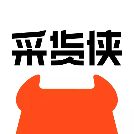 采货侠最新版v4.2.12-让二手生意更好做! 采货侠最新版v4.2.12-让二手生意更好做!