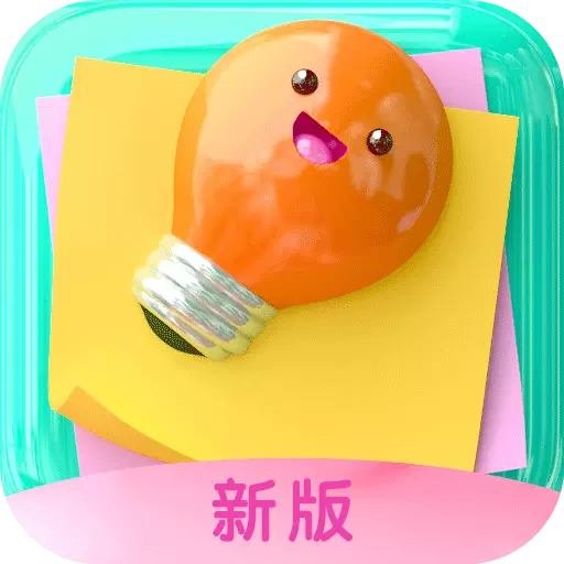 备忘录助手最新版v3.1-智能便捷保密级别高的隐私备忘录 备忘录助手最新版v3.1-智能便捷保密级别高的隐私备忘录