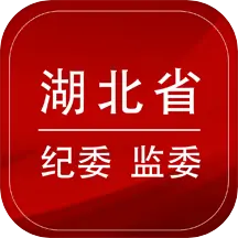 湖北纪委监委下载v1.1.5 安卓最新版