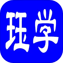 珏学技能下载v1.0.1 安卓最新版