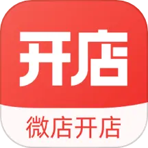 微店开店
