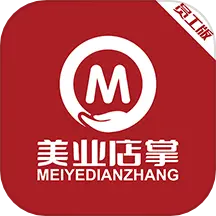 美业店掌员工端下载v1.7 安卓最新版