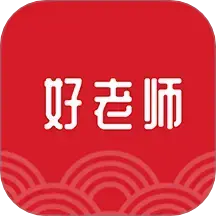 好老师课程下载v1.9.2 安卓版