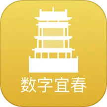 数字宜春