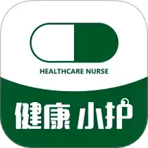 健康小护