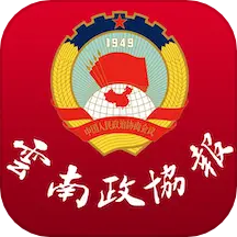 云南政协报下载v3.4.2 安卓版