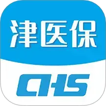 津医保下载v6.6.9 安卓最新版