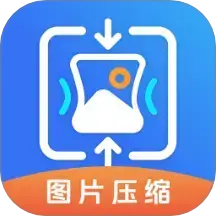 照片压缩器下载v3.6.3 安卓最新版