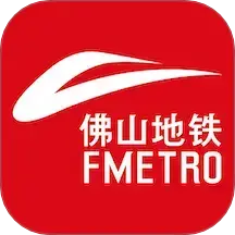 佛山地铁下载v1.9.0 安卓版