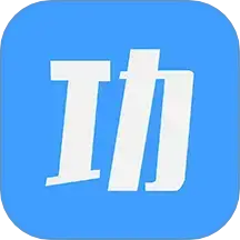 功道云积分制v8.02.20 安卓版