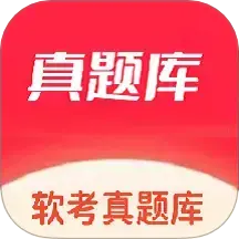 软考真题库v1.1.05 安卓版
