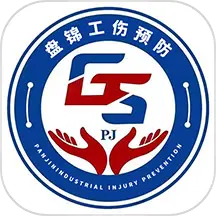 盘锦工伤预防v1.0.1 安卓版