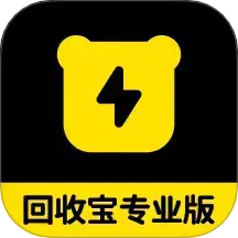 回收宝专业版v6.3.3 安卓版
