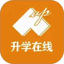 升学在线