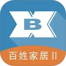 百姓家居Ⅱ