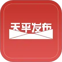 天平发布下载v1.5.0 安卓最新版