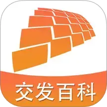 交发百科