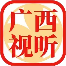广西视听下载v2.4.5 安卓最新版