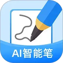 AI智能笔