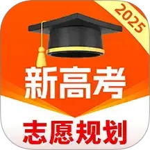 高考志愿规划大师