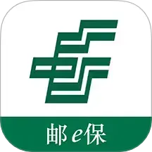 邮e保