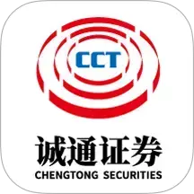 诚通证券