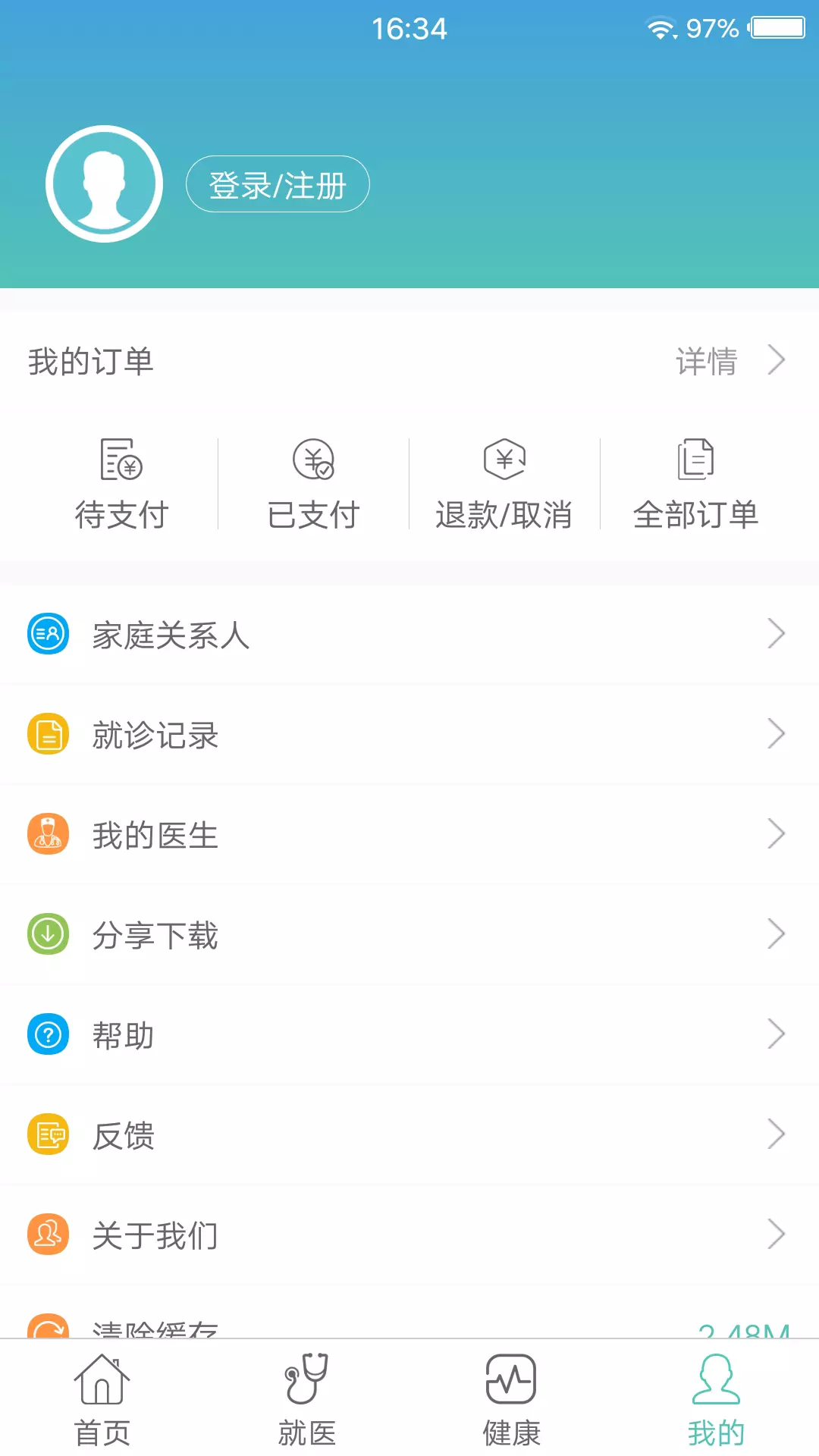 掌上延市医院v2.1.4524-截图3