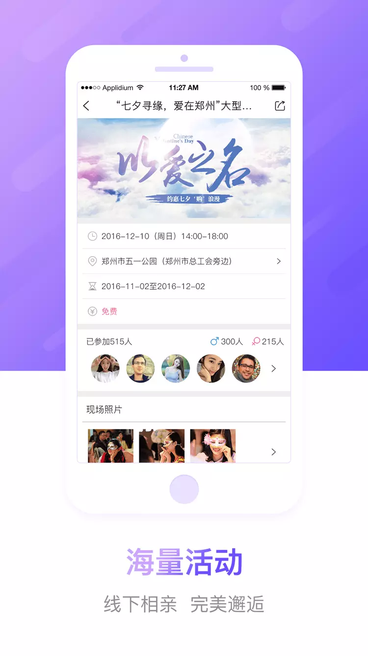 豫工惠婚恋 v3.5.2-截图3