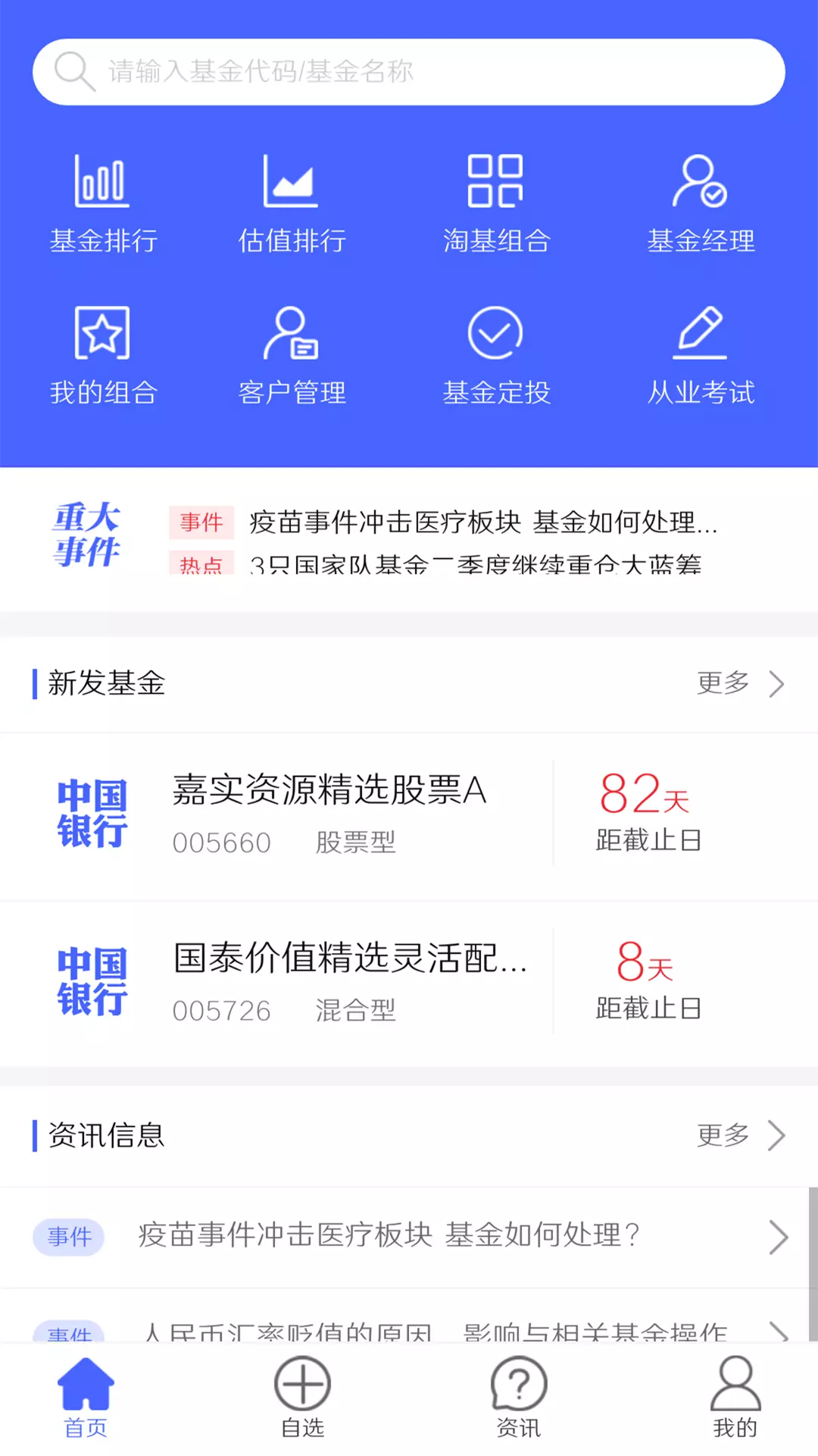 班氪 v1.0.3免费版截图2